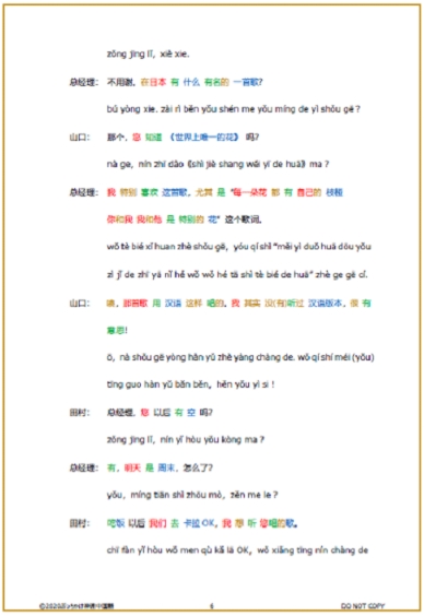 ぶっちゃけ神速中国語講座